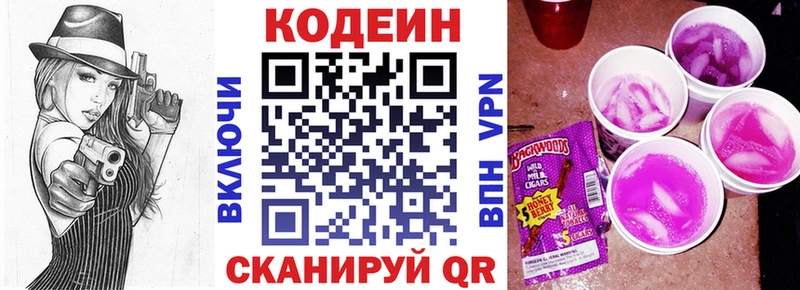 купить наркотик  Бузулук  Codein напиток Lean (лин) 