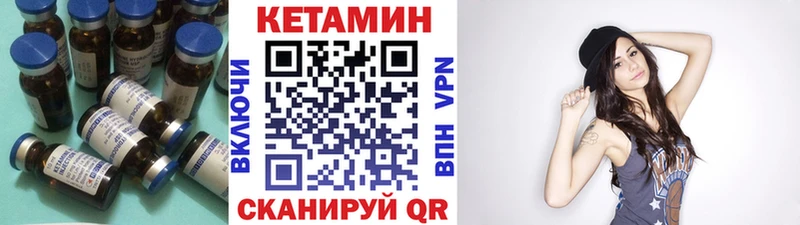 Кетамин VHQ  Бузулук 