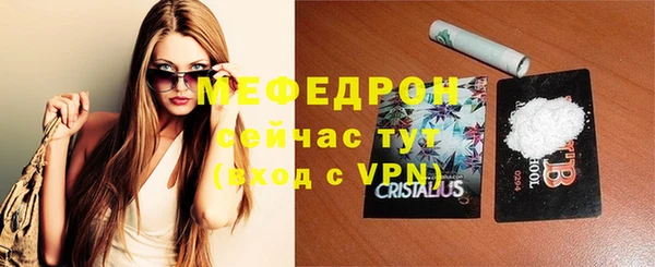 мефедрон Бородино