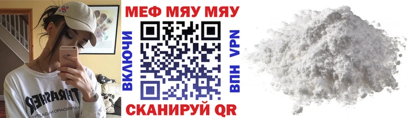 МЯУ-МЯУ 4 MMC  кракен маркетплейс  Бузулук 