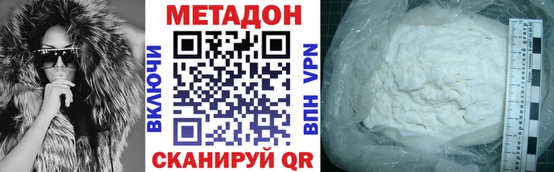 МЕТАДОН methadone  Бузулук 